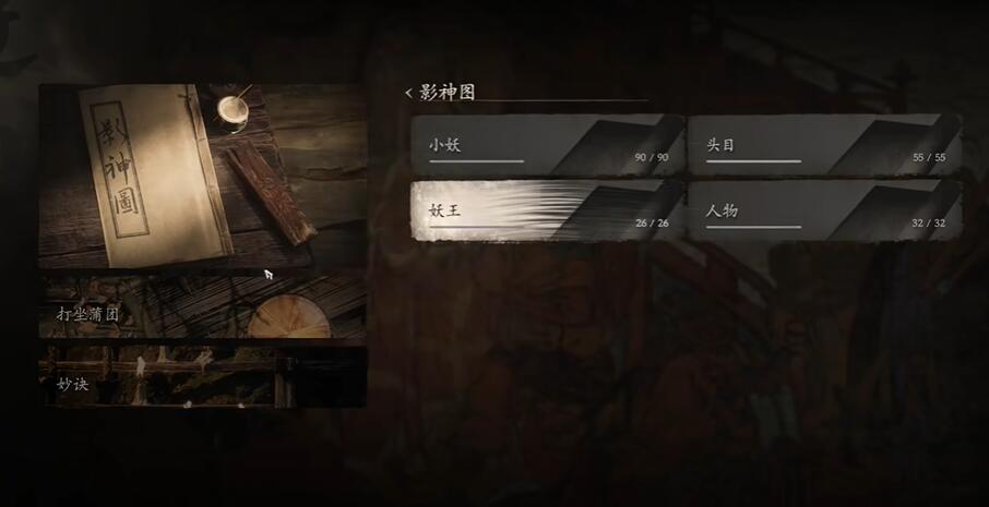 黑神话悟空无限喝青田葫芦怎么获得 青田葫芦获得方法