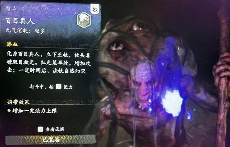 黑神话悟空猴毛分身流派怎么玩 猴毛分身流派详解