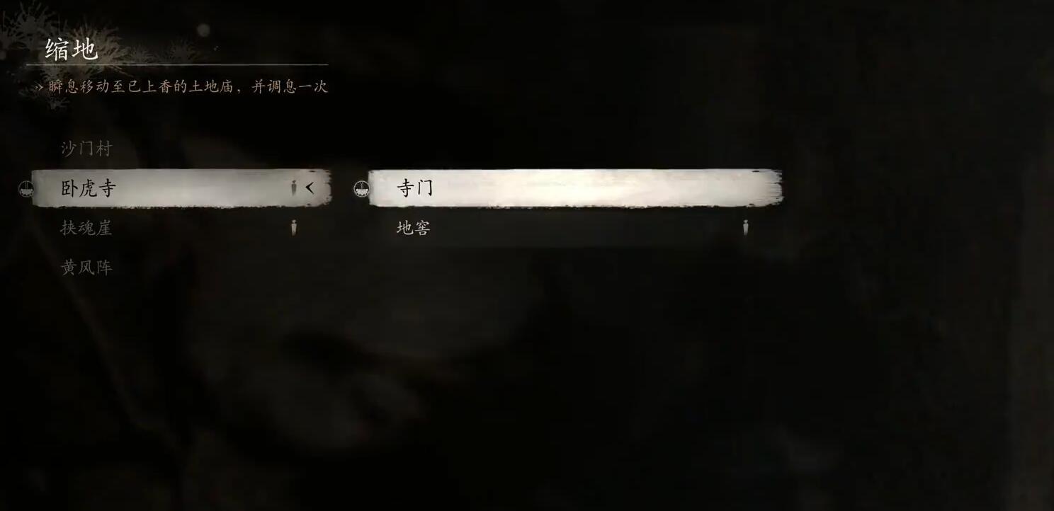 黑神话悟空法术铜头铁臂怎么获得 法术铜头铁臂获得方法