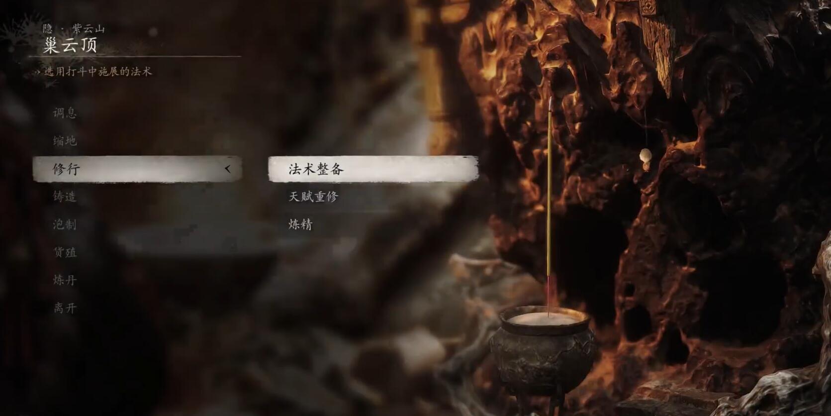 黑神话悟空法宝绣花针怎么获得 法宝绣花针获得方法