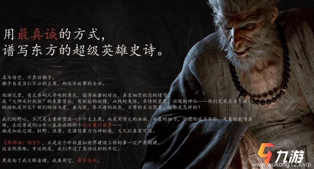 黑神话悟空怎么操作 游戏操作键位是什么
