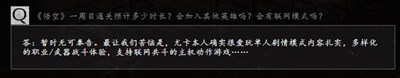 《黑神话悟空》是单机游戏吗 游戏联机机制解答