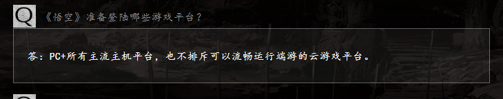 黑神话悟空是单机游戏吗 游戏是买断制吗