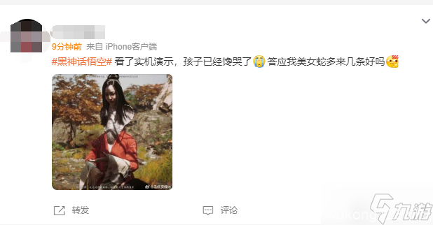 《黑神话 悟空》美女蛇首曝 这颜值你怎么看
