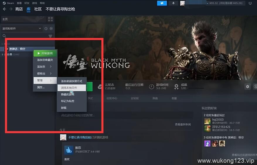 黑神话悟空SPFmod怎么用 黑神话悟空SPFmod使用方法