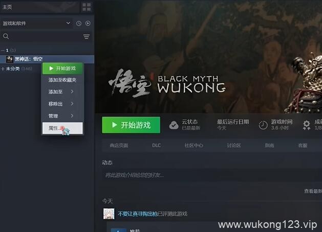 黑神话悟空SPFmod怎么用 黑神话悟空SPFmod使用方法