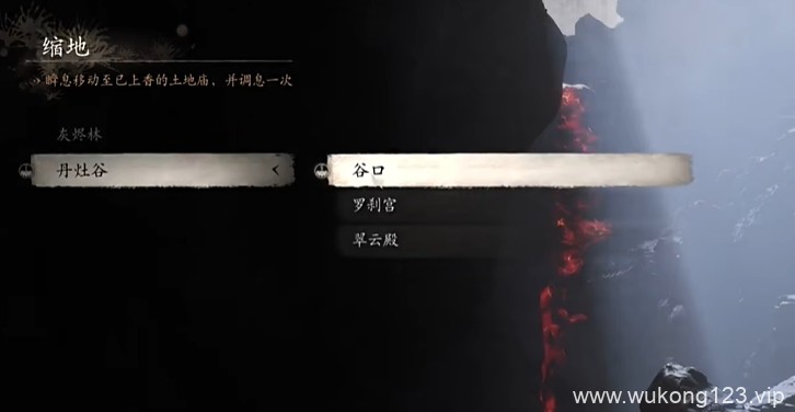黑神话悟空业火杖怎么获得 黑神话悟空业火杖获得方法