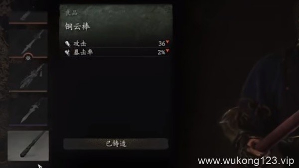 黑神话悟空铜云棒和初始武器有什么区别