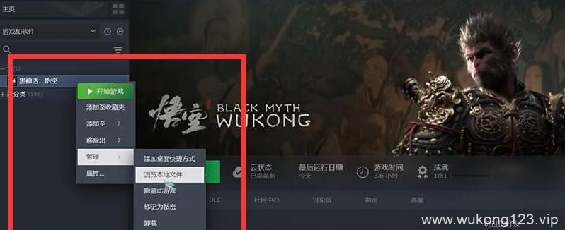 黑神话悟空mod怎么添加 黑神话悟空mod添加方法介绍