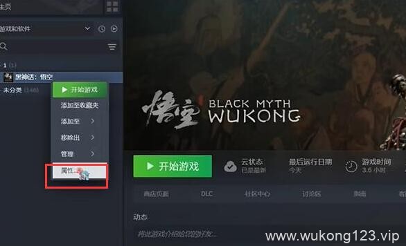 黑神话悟空mod怎么添加 黑神话悟空mod添加方法介绍