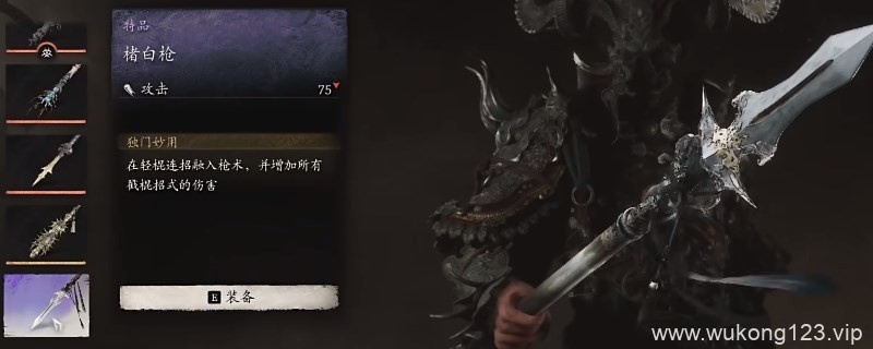 黑神话悟空褚白枪值不值得做 黑神话悟空褚白枪制作建议