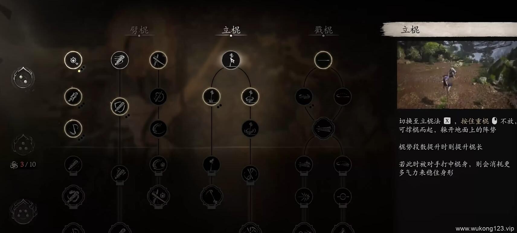 黑悟空10级怎么加点 黑悟空10级加点选择攻略