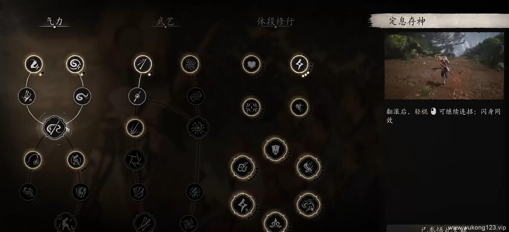 黑悟空10级怎么加点 黑悟空10级加点选择攻略