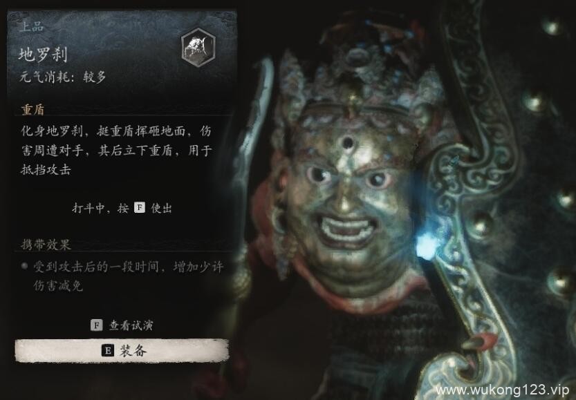 黑神话悟空地罗刹精魄在哪 黑神话悟空地罗刹位置介绍