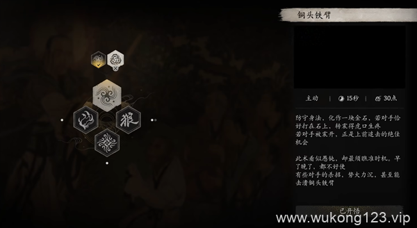 黑神话悟空身法哪个好 黑神话悟空身法推荐