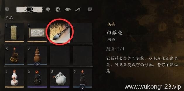 黑神话悟空全珍玩获取位置 全珍玩获取位置介绍一览