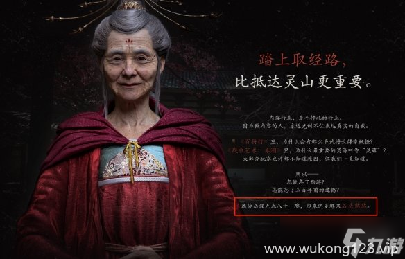 《黑神话悟空》蜘蛛精剧情个人解析 女妖精蜘蛛精怎么样