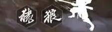 《黑神话悟空》变身形态解析