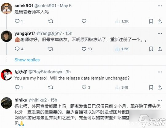 《黑神话 悟空》主美杨奇发推文称 游戏已进入最后阶段