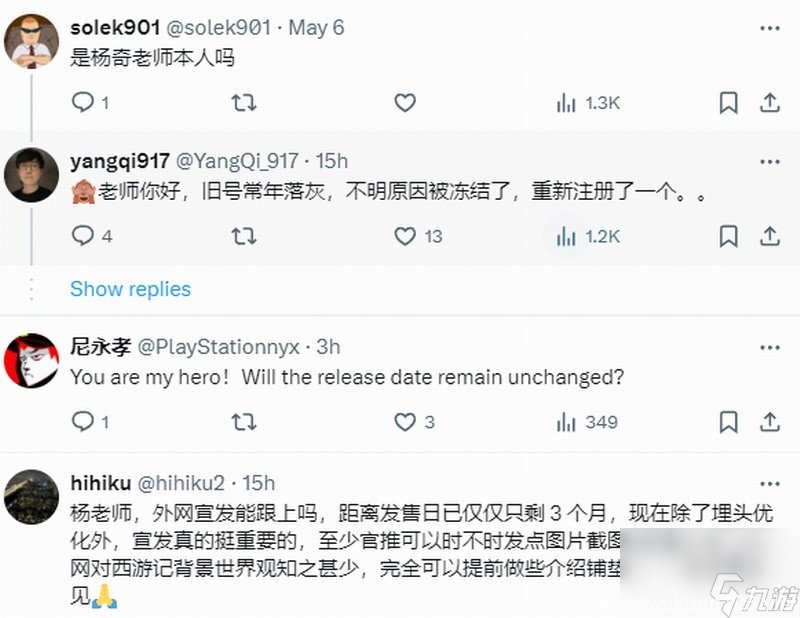 《黑神话 悟空》主美杨奇发推文称 游戏已进入最后阶段