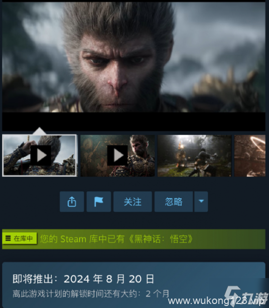 《黑神话悟空》闭门试玩 多位博主反馈评价 谁把吧主给漏了