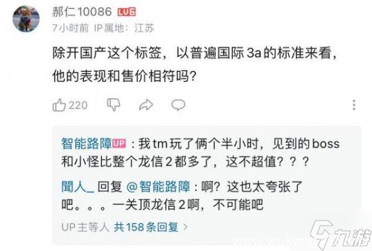 《黑神话悟空》闭门试玩 多位博主反馈评价 谁把吧主给漏了