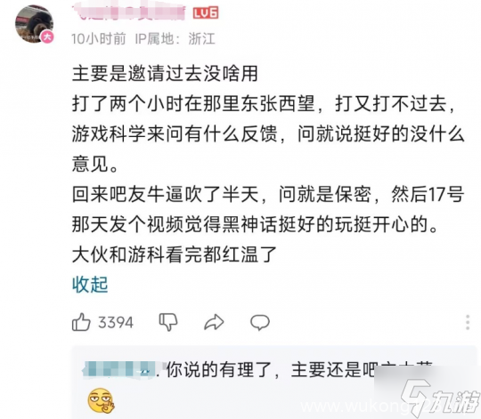 《黑神话悟空》闭门试玩 多位博主反馈评价 谁把吧主给漏了