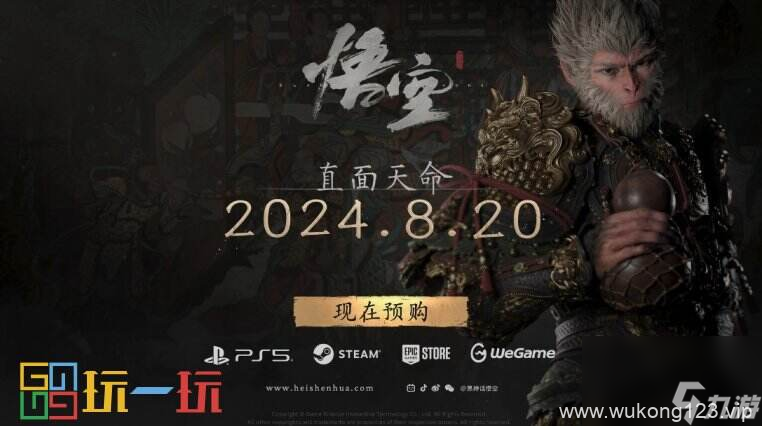 《黑神话 悟空》最终预告片公布 战斗玩法首次披露
