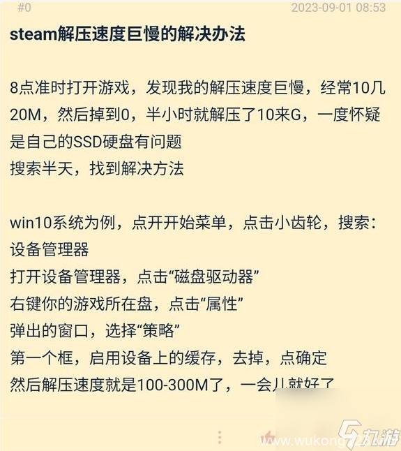 《黑神话 悟空》第一难死在了解压 天命人该解压了