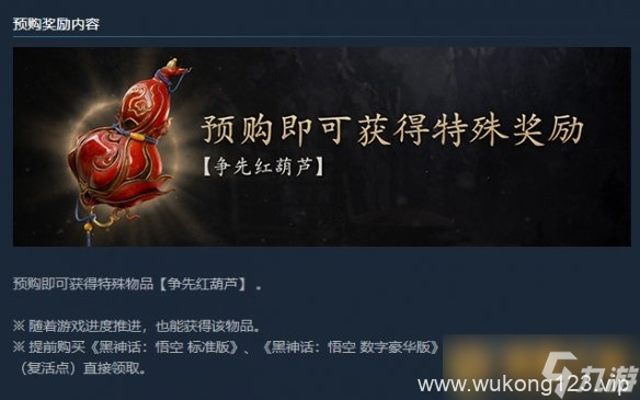 《黑神话悟空》全剧情流程全结局新手攻略大全