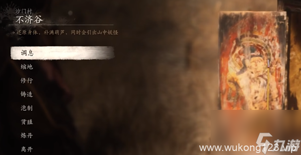 《黑神话悟空》黑风山隐藏妖王赤髯龙怎么开启