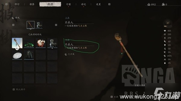 《黑神话悟空》棍花流构筑与玩法讲解