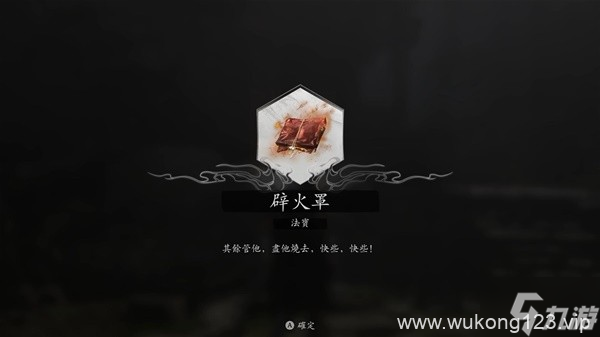 《黑神话悟空》金池长老与赤髯龙在哪里说明 黑神话悟空第一章隐藏BOSS在哪