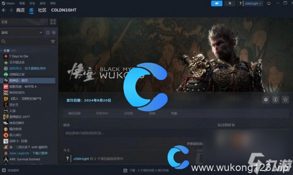 《黑神话悟空》装备交易机制