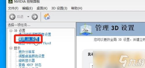 《黑神话悟空》画面撕裂解决方法 垂直同步功能开启攻略