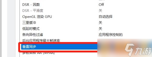《黑神话悟空》画面撕裂解决方法 垂直同步功能开启攻略