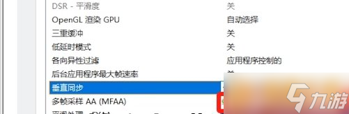 《黑神话悟空》画面撕裂解决方法 垂直同步功能开启攻略