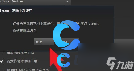 《黑神话悟空》磁盘写入错误解决方法