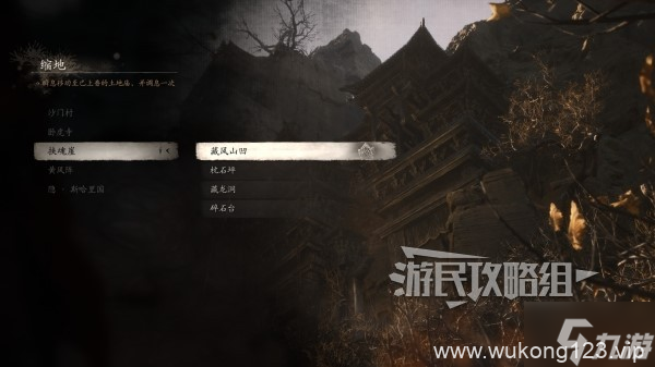 《黑神话悟空》石中人在哪里及任务攻略 石中人商店解锁
