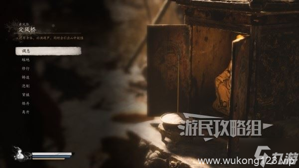 《黑神话悟空》石中人在哪里及任务攻略 石中人商店解锁