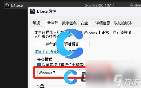 《黑神话悟空》显卡崩溃解决方法