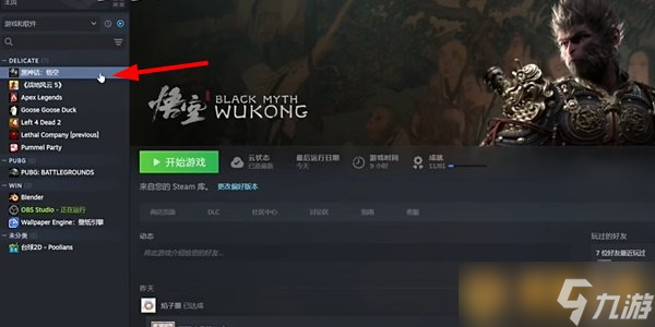 《黑神话悟空》错过幽魂怎么办