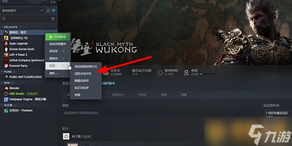 《黑神话悟空》错过幽魂怎么办