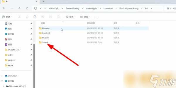 《黑神话悟空》错过幽魂怎么办