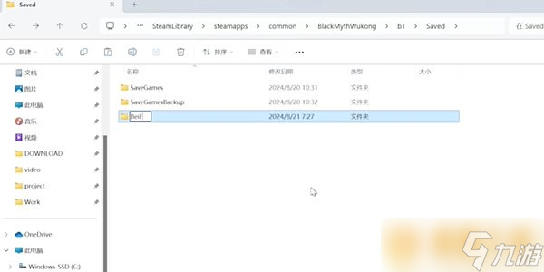 《黑神话悟空》错过幽魂怎么办