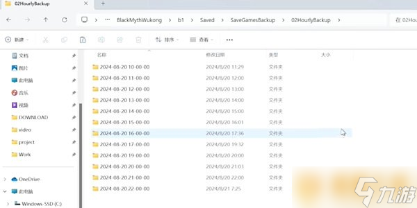 《黑神话悟空》错过幽魂怎么办
