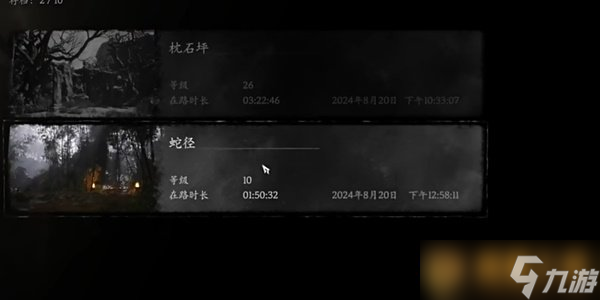 《黑神话悟空》错过幽魂怎么办