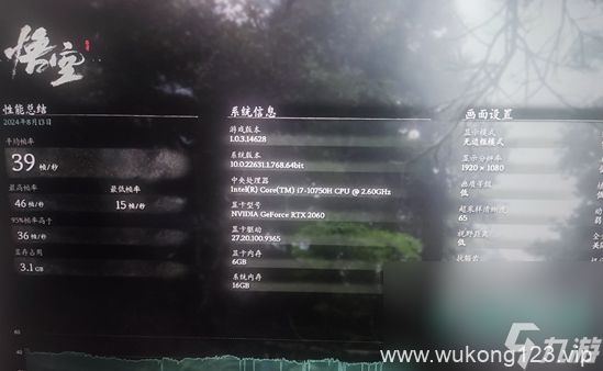 《黑神话悟空》中低端显卡优化推荐