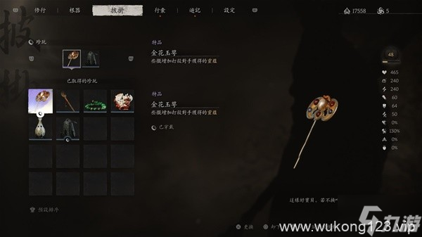 《黑神话悟空》前期快速刷灵蕴在哪里推荐 黑神话悟空怎么快速刷钱