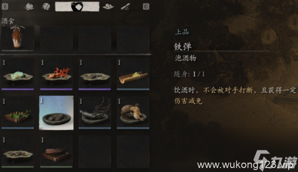 《黑神话悟空》铁弹获取方法